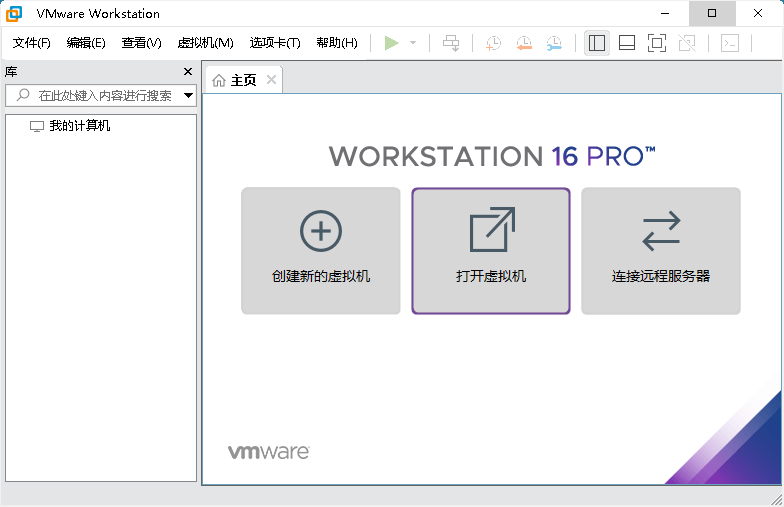 VMware Workstation Pro 26H1精简版-大众奥迪MQB刷隐藏|改装升级教程|学习教程|固件|编码缘众日记