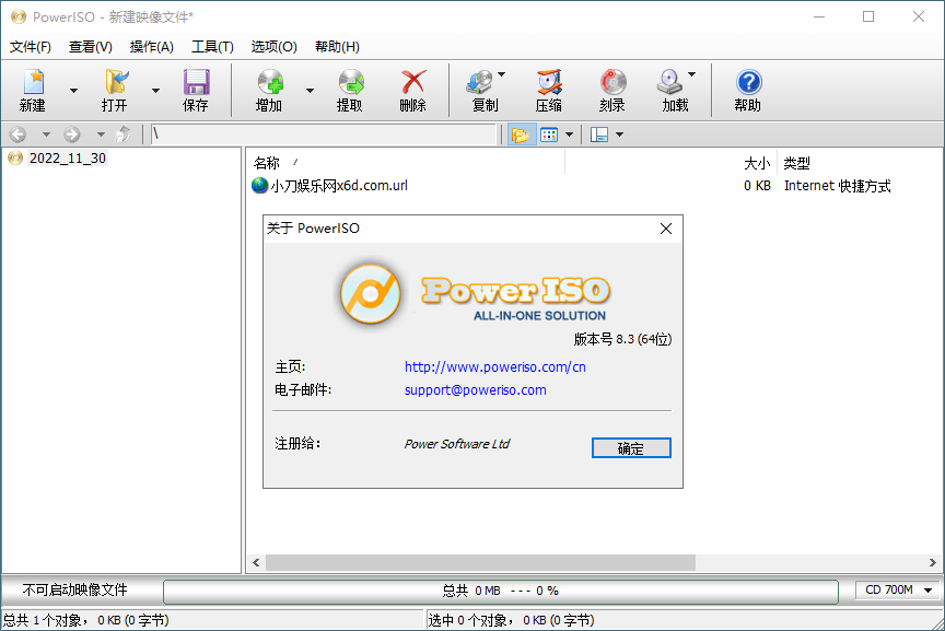 虚拟光驱PowerISO v9.4.0绿色版-大众奥迪MQB刷隐藏|改装升级教程|学习教程|固件|编码缘众日记
