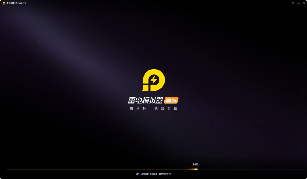 雷电模拟器14(64)v14.0.7.7绿色纯净版-大众奥迪MQB刷隐藏|改装升级教程|学习教程|固件|编码缘众日记