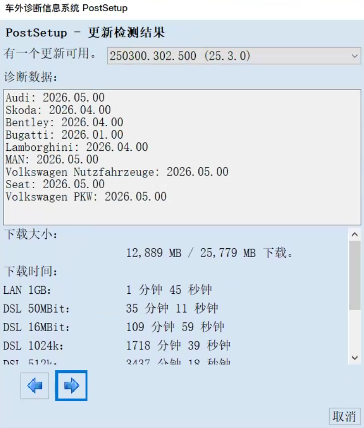 ODIS-Service 25.3 Postsetup 500 2026年05月27日-大众奥迪MQB刷隐藏|改装升级教程|学习教程|固件|编码缘众日记