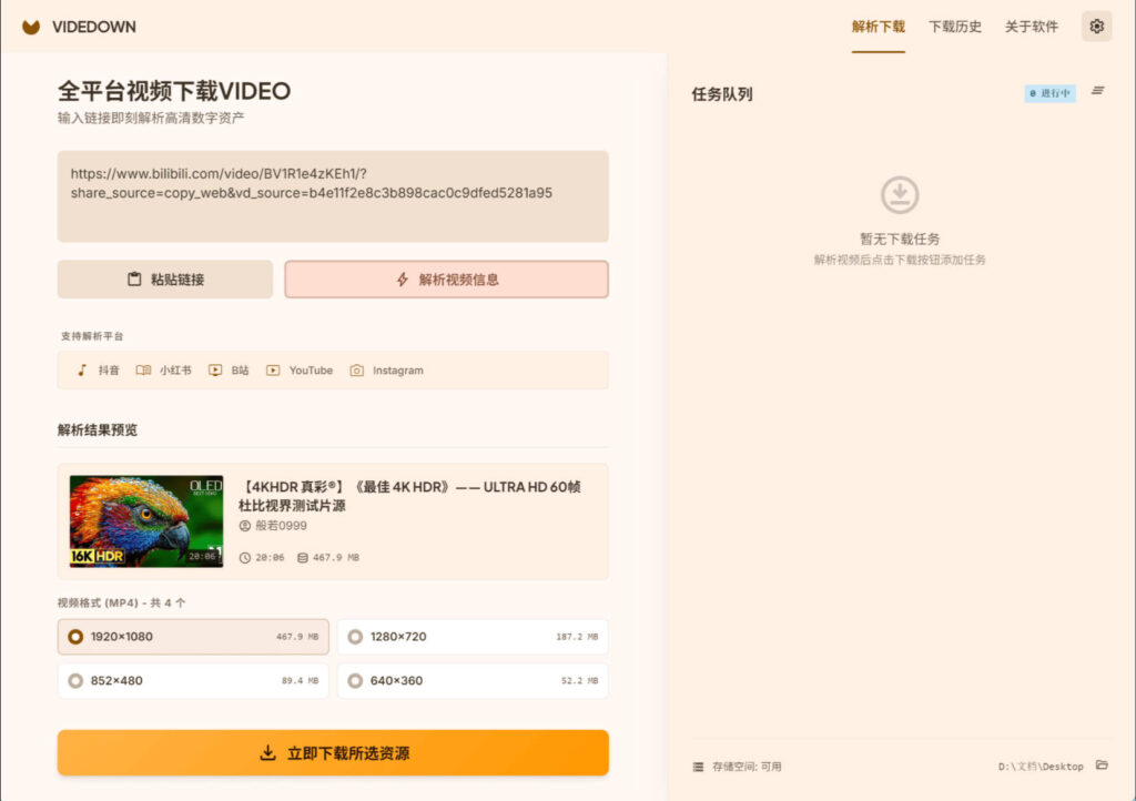 全平台视频下载Videdown v1.0.9-大众奥迪MQB刷隐藏|改装升级教程|学习教程|固件|编码缘众日记