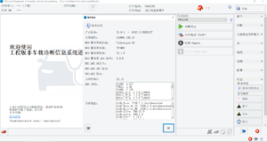 ODIS E 21.0.1 Engineering 21.0.1 最新免注册无加密文件版本-大众奥迪MQB刷隐藏|改装升级教程|学习教程|固件|编码缘众日记