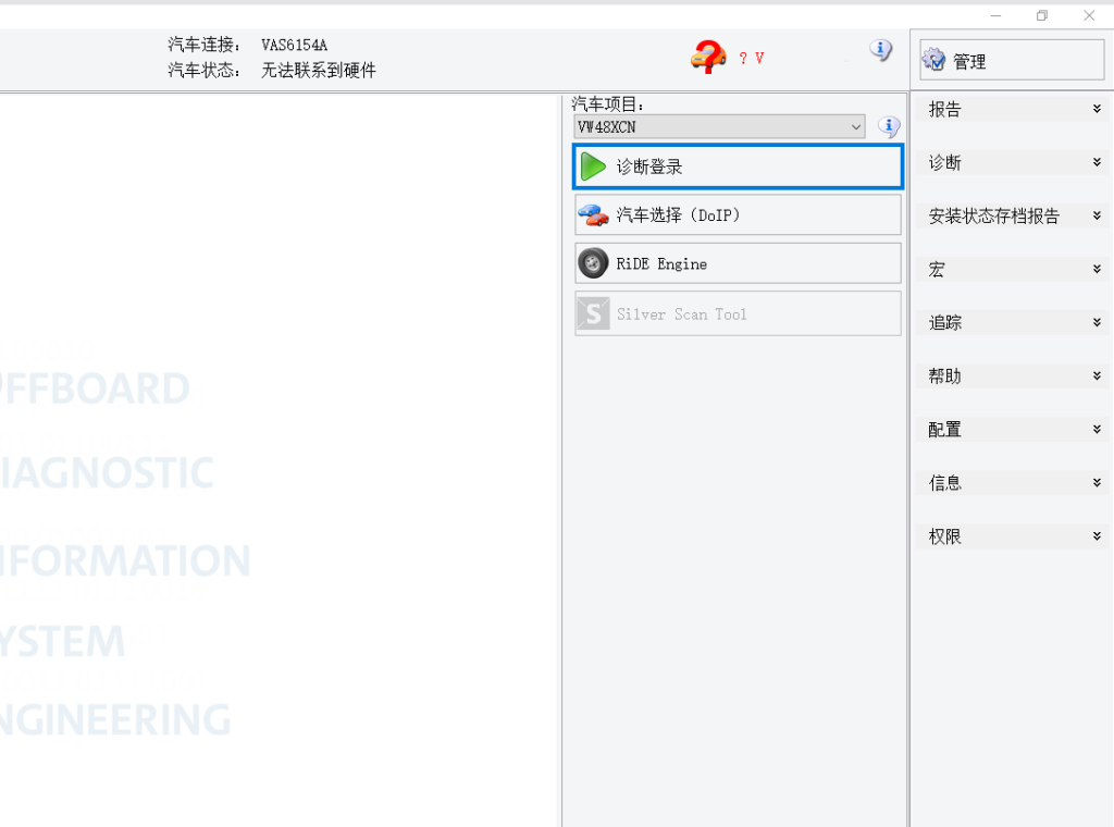 ODIS-E全系版本工程师诊断项目MCD-PROJECTS 20260601-大众奥迪MQB刷隐藏|改装升级教程|学习教程|固件|编码缘众日记