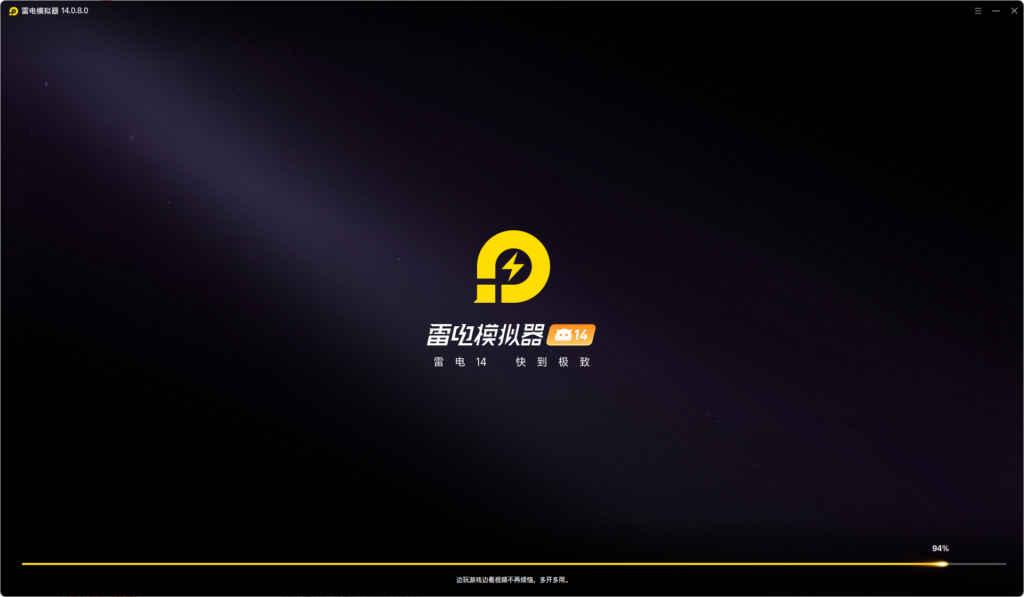 雷电模拟器14(64)v14.0.8.0绿色纯净版-大众奥迪MQB刷隐藏|改装升级教程|学习教程|固件|编码缘众日记