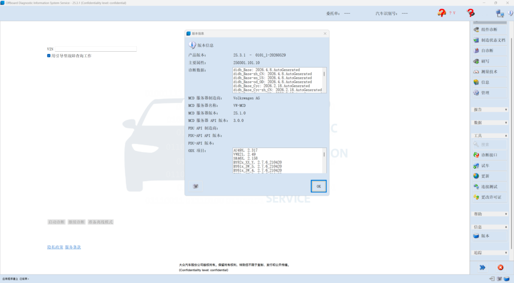 ODIS-S 25.3.1 Activations Grp 新版本支持离线诊断-大众奥迪MQB刷隐藏|改装升级教程|学习教程|固件|编码缘众日记