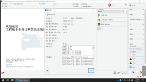 ODIS E 22 Engineering 22 最新免注册无加密快装版本-大众奥迪MQB刷隐藏|改装升级教程|学习教程|固件|编码缘众日记