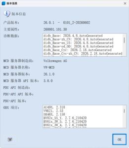 ODIS-Service 26.0.1 Postsetup 30 2026年07月08日-大众奥迪MQB刷隐藏|改装升级教程|学习教程|固件|编码缘众日记
