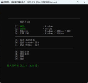 Microsoft Activation Scripts v3.12汉化版-大众奥迪MQB刷隐藏|改装升级教程|学习教程|固件|编码缘众日记