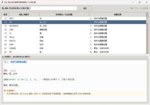 SQL核心单词查询115词 在线+客户端-大众奥迪MQB刷隐藏|改装升级教程|学习教程|固件|编码缘众日记