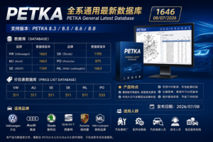 PETKA 8.3 8.5 8.6 8.8 [通用数据库DATA 1663 ] 08/07/2026-大众奥迪MQB刷隐藏|改装升级教程|学习教程|固件|编码缘众日记