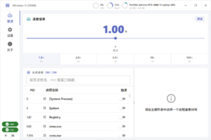 OpenSpeedy游戏变速v3.3.1绿色版-大众奥迪MQB刷隐藏|改装升级教程|学习教程|固件|编码缘众日记