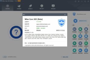 Wise Care 365 PRO v8.0.4.732特别版-大众奥迪MQB刷隐藏|改装升级教程|学习教程|固件|编码缘众日记