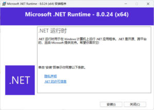 微软.NET8.0运行库 v8.0.29-大众奥迪MQB刷隐藏|改装升级教程|学习教程|固件|编码缘众日记