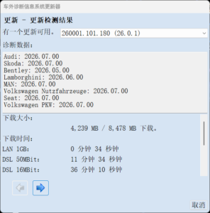 ODIS-Service 26.0.1 Postsetup 180 2026年07月19日-大众奥迪MQB刷隐藏|改装升级教程|学习教程|固件|编码缘众日记