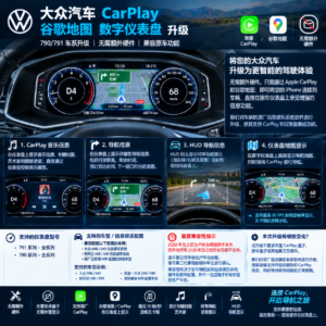 大众液晶仪表790 791 Carplay Maps  仅支持048 049主机-大众奥迪MQB刷隐藏|改装升级教程|学习教程|固件|编码缘众日记