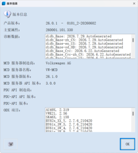 ODIS-Service 26.0.1 Postsetup 330 2026年09月18日-大众奥迪MQB刷隐藏|改装升级教程|学习教程|固件|编码缘众日记