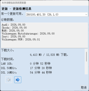 ODIS-Service 26.1 Postsetup 30 2026年09月09日-大众奥迪MQB刷隐藏|改装升级教程|学习教程|固件|编码缘众日记