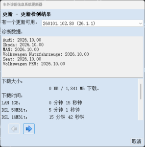 ODIS-Service 26.1.1 Postsetup 80 2026年10月25日-大众奥迪MQB刷隐藏|改装升级教程|学习教程|固件|编码缘众日记